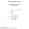 Планка карнизного свеса сложная 250х50х2000 NormanMP (ПЭ-01-8017-0.5)